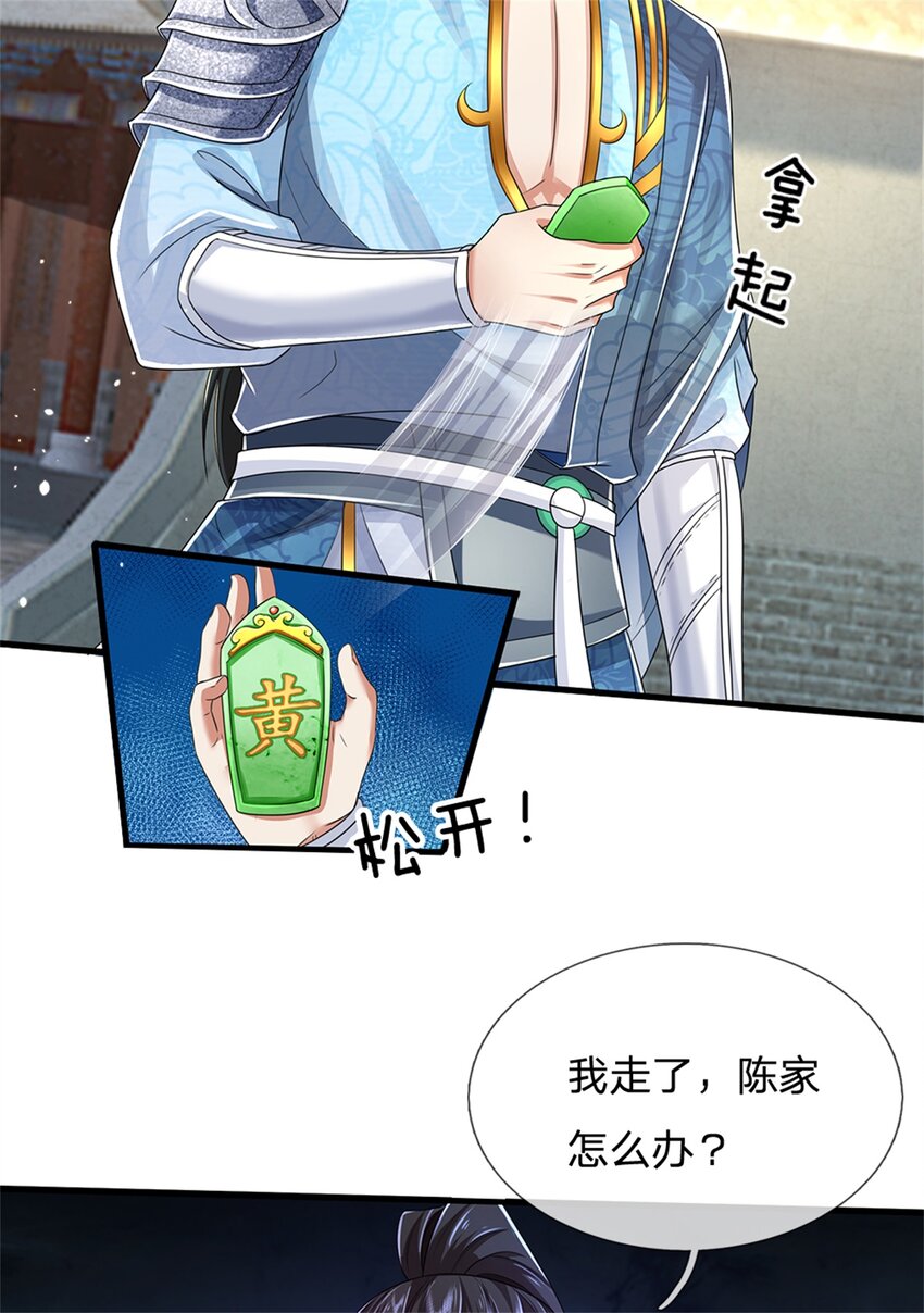 第49话 趁火打劫，没有解药-第50话
