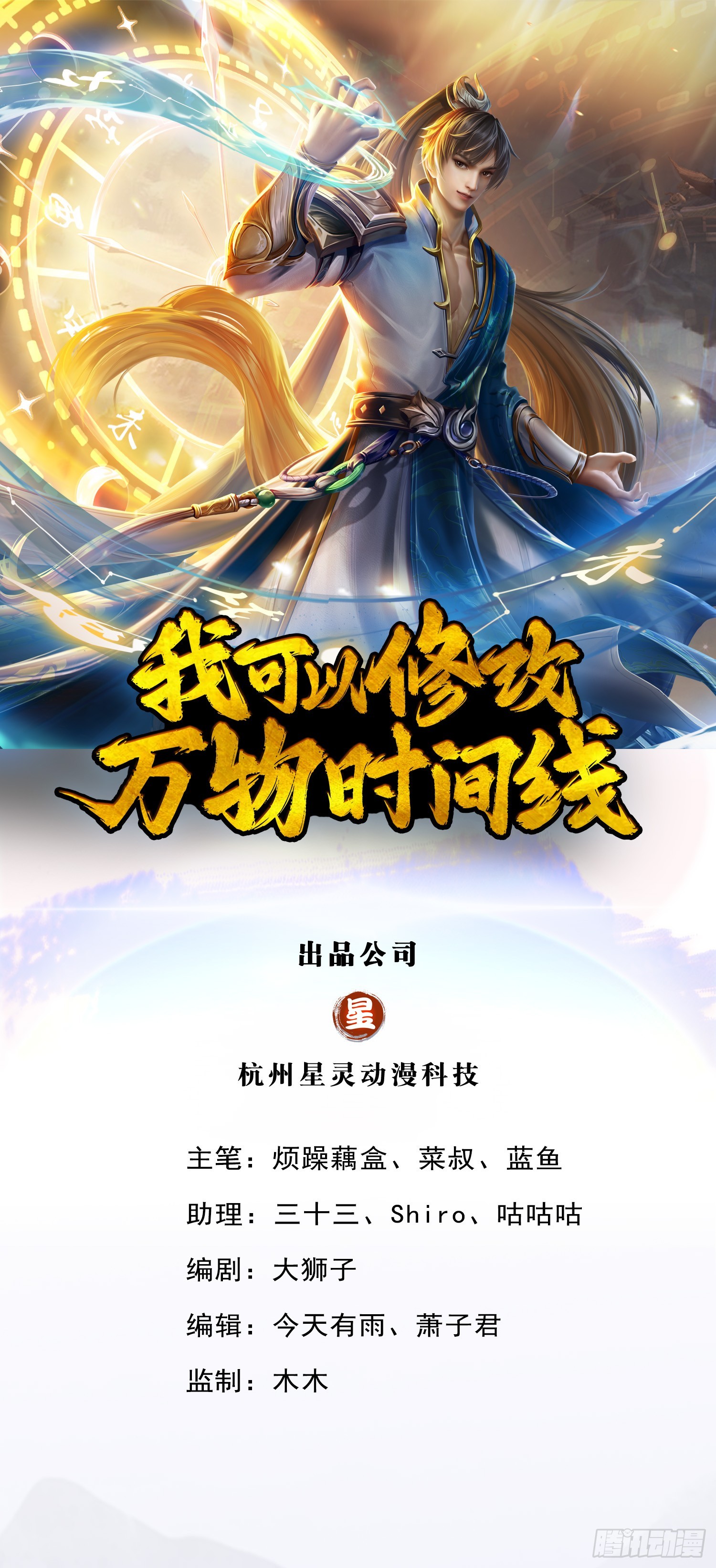 第51话 不急一时，且试-第52话