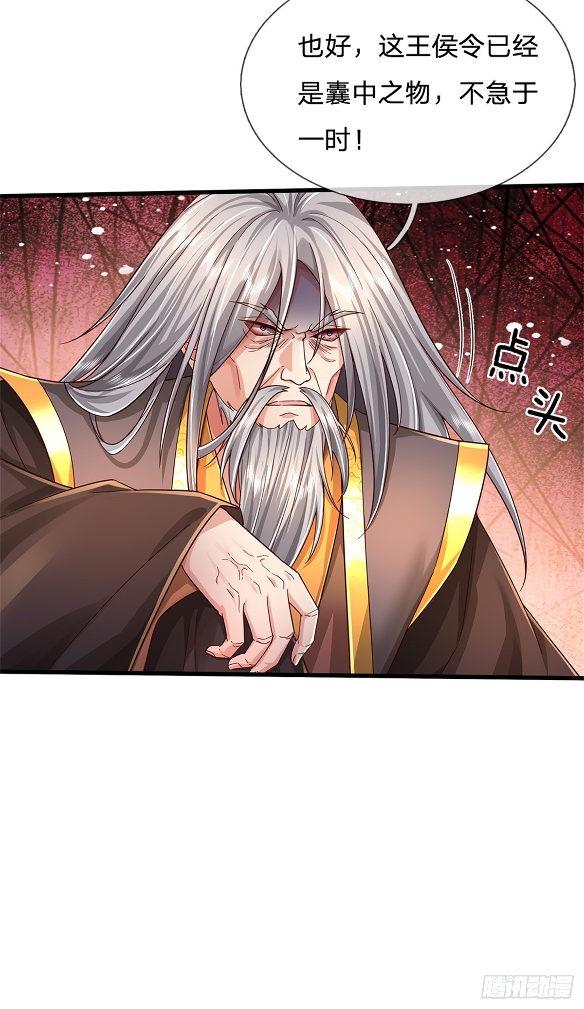 第51话 不急一时，且试-第52话
