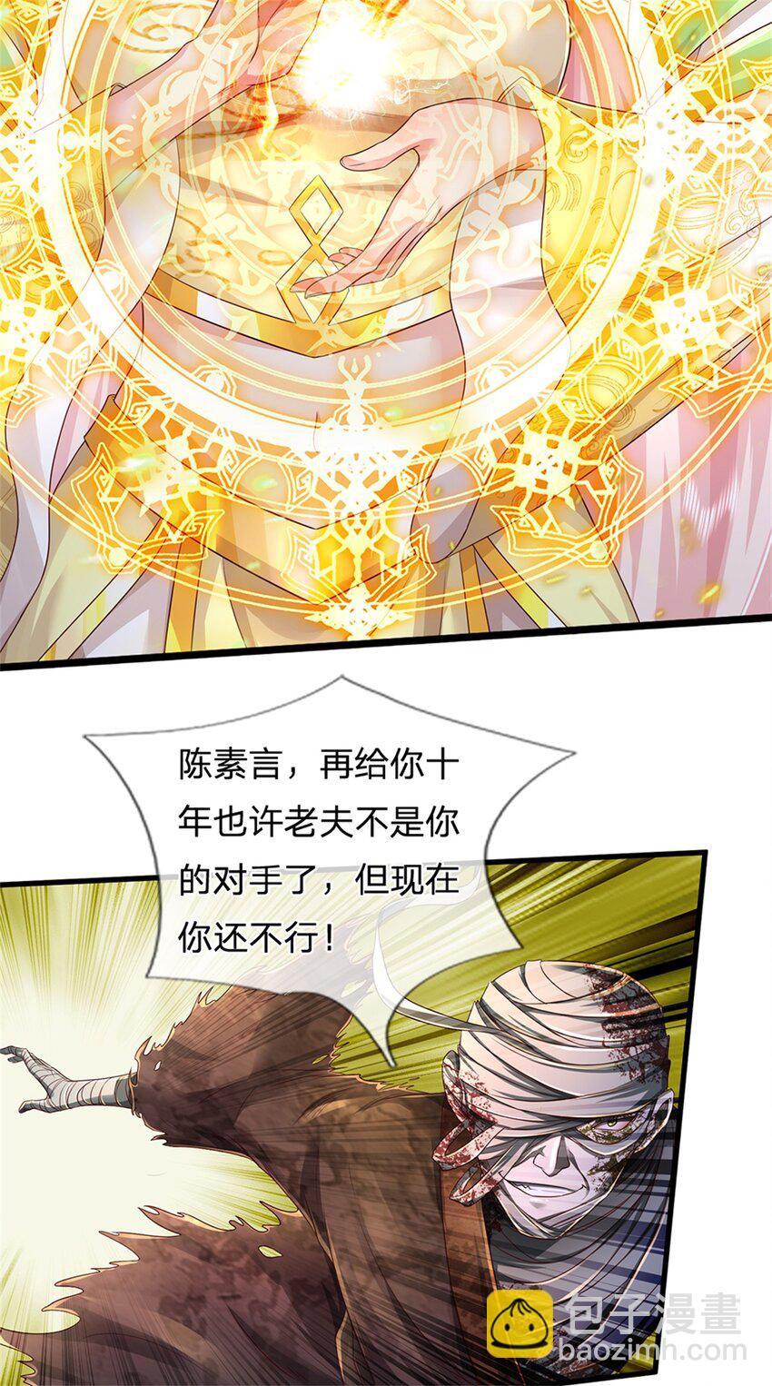 第53话 刮目相看，来不及了-第54话