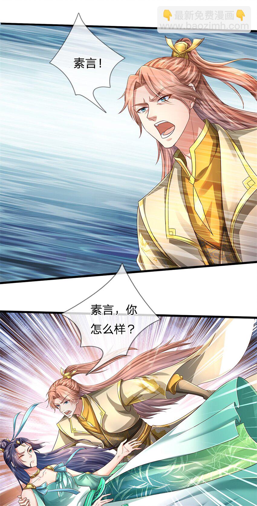 第53话 刮目相看，来不及了-第54话