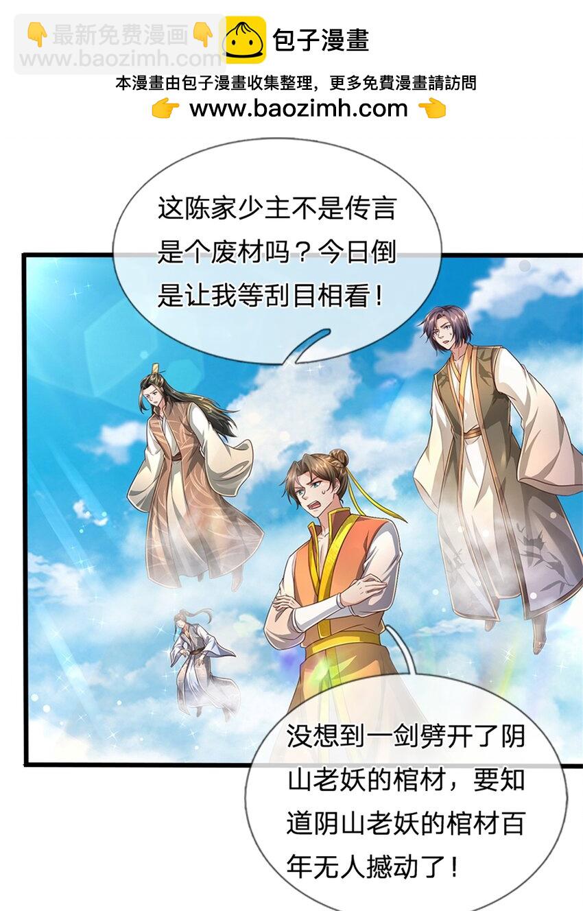 第53话 刮目相看，来不及了-第54话