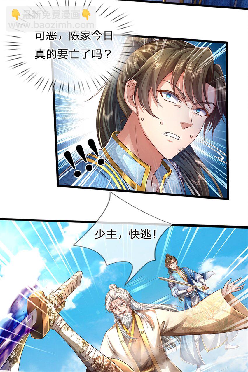 第53话 刮目相看，来不及了-第54话