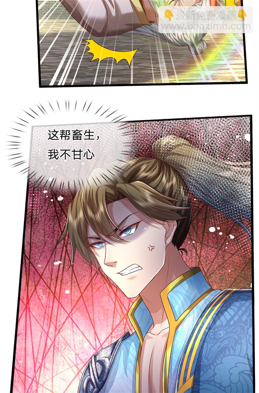 第53话 刮目相看，来不及了-第54话