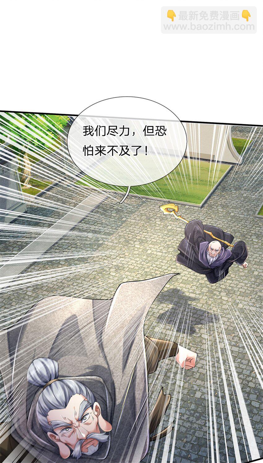 第53话 刮目相看，来不及了-第54话