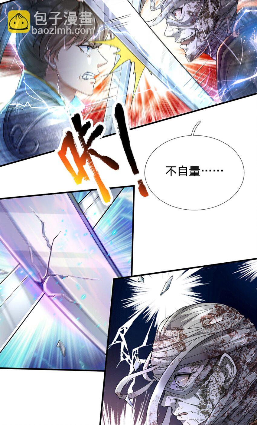第53话 刮目相看，来不及了-第54话