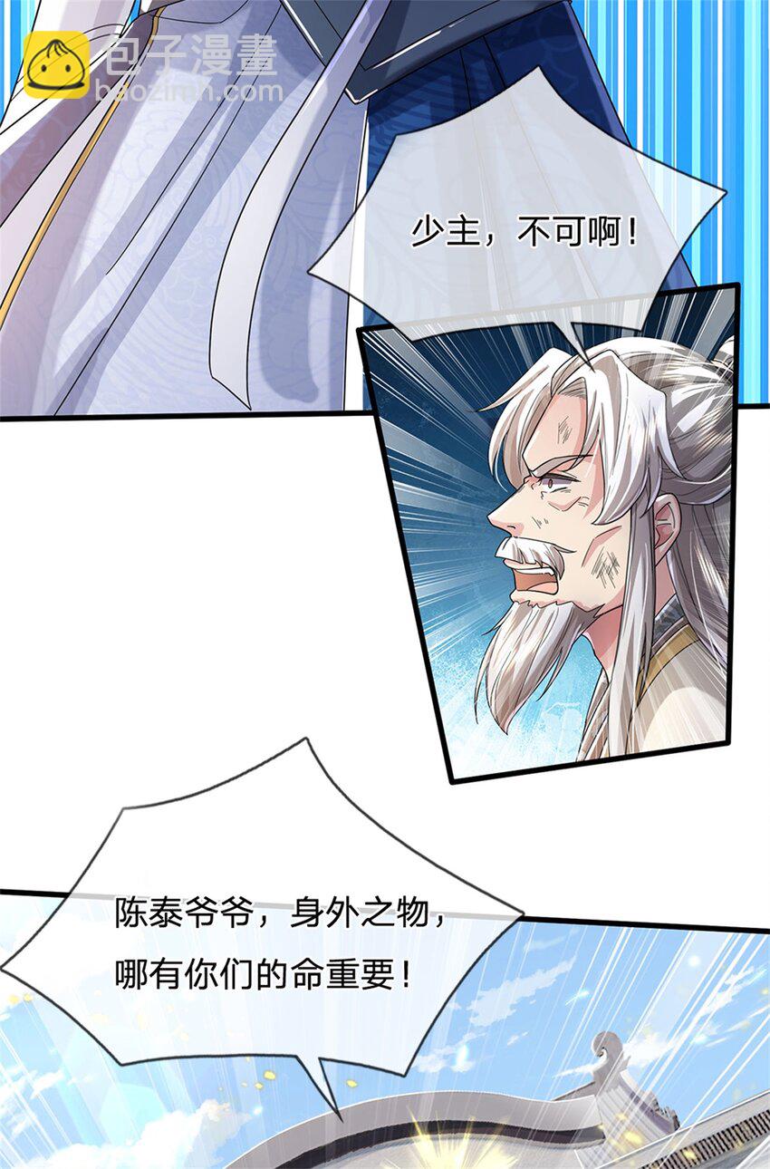 第55话 我该给谁，一笔买卖-第56话
