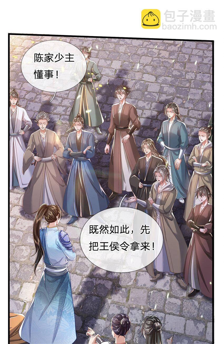 第55话 我该给谁，一笔买卖-第56话