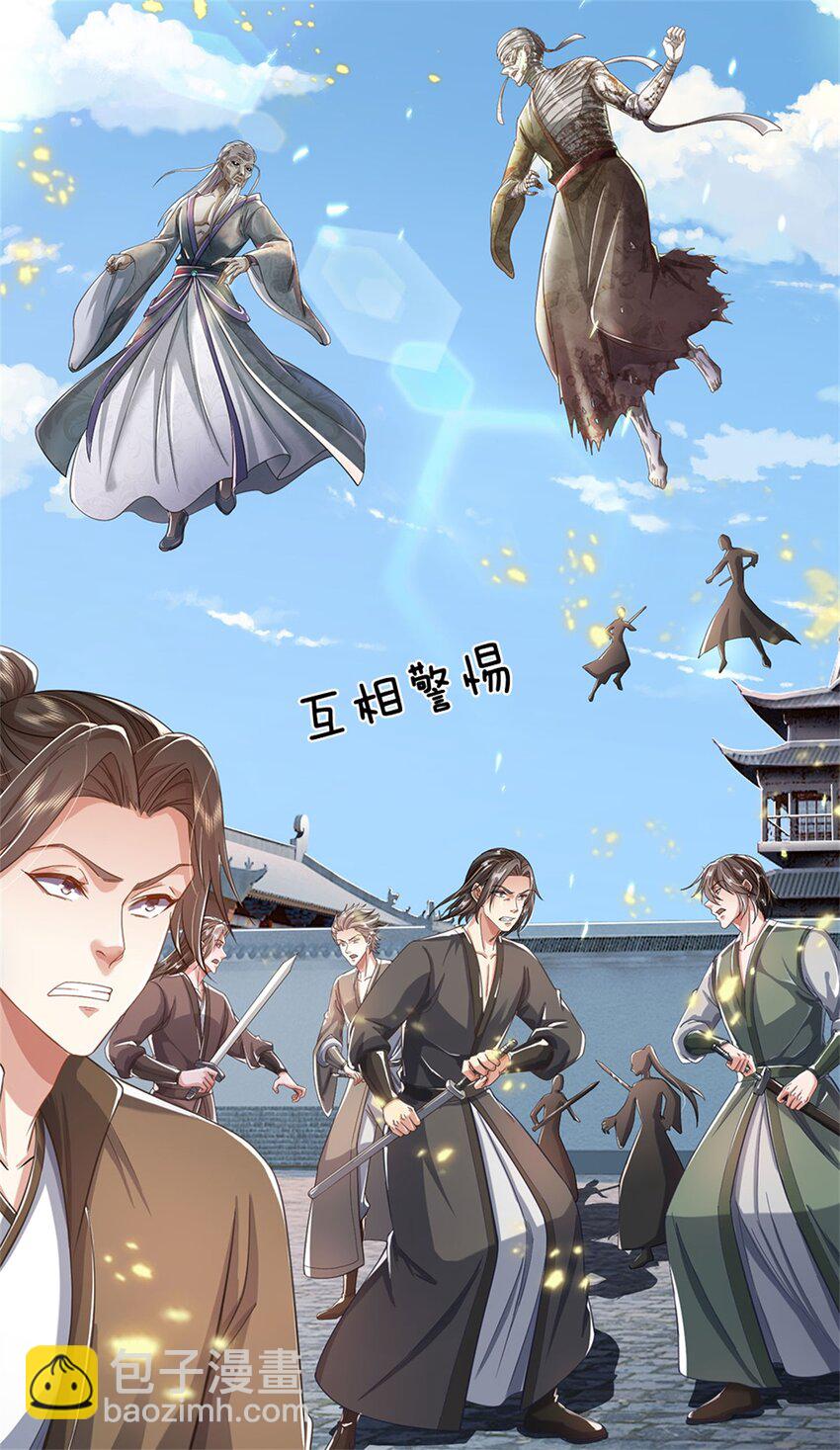 第55话 我该给谁，一笔买卖-第56话