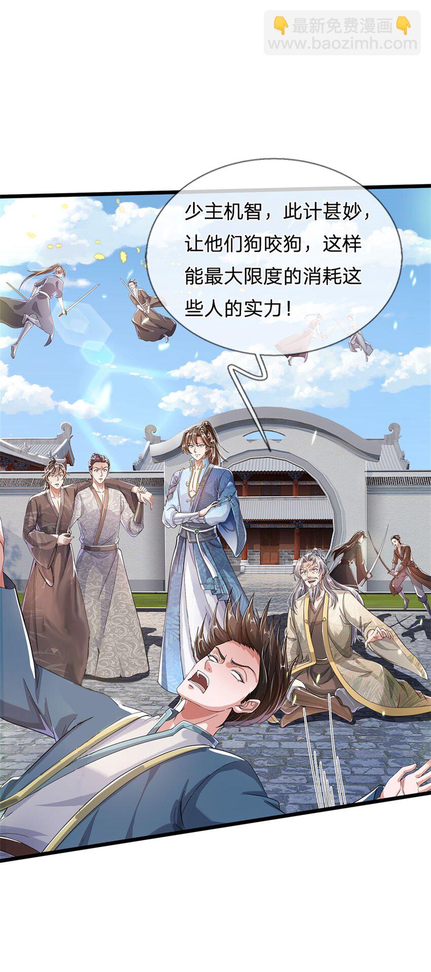 第55话 我该给谁，一笔买卖-第56话