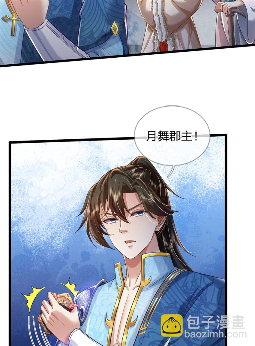 第55话 我该给谁，一笔买卖-第56话
