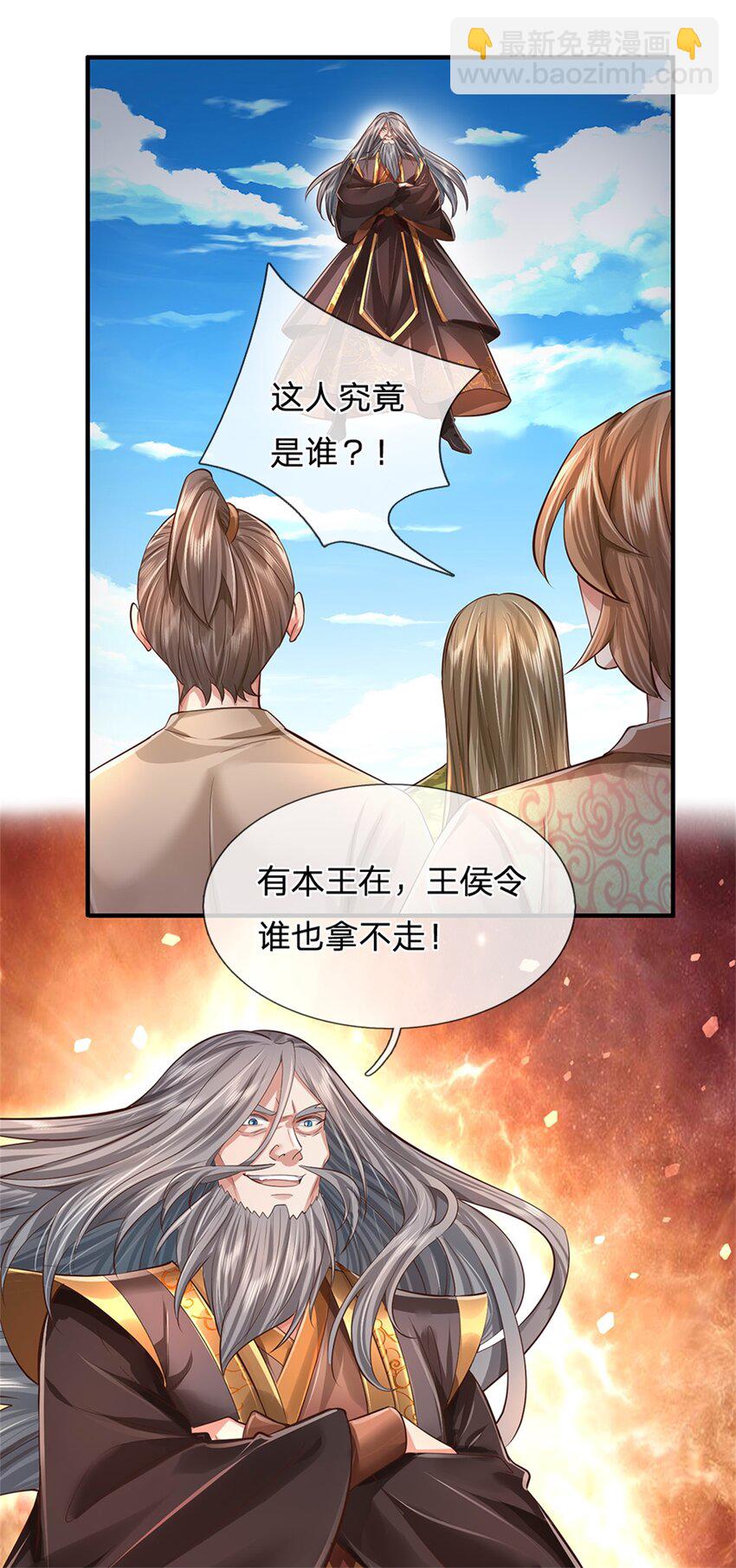 第57话 一个不留，亲自去取-第58话