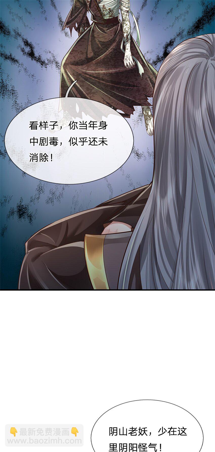 第57话 一个不留，亲自去取-第58话