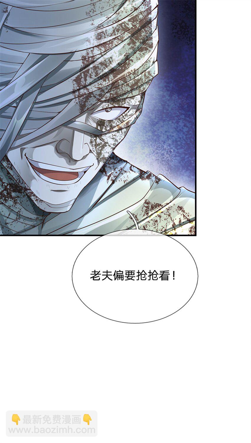 第57话 一个不留，亲自去取-第58话