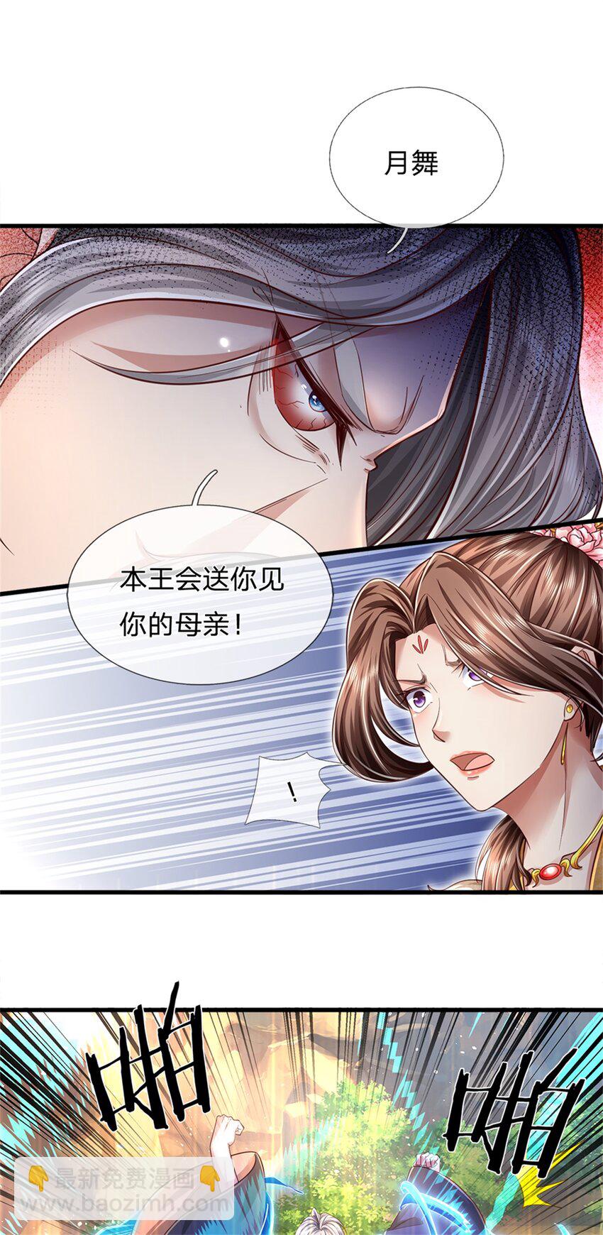 第59话 大逆不道，联合出手-第60话