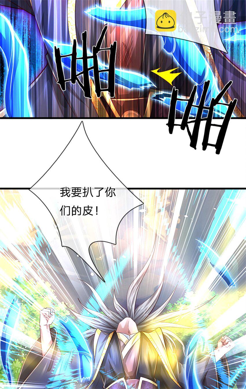 第59话 大逆不道，联合出手-第60话