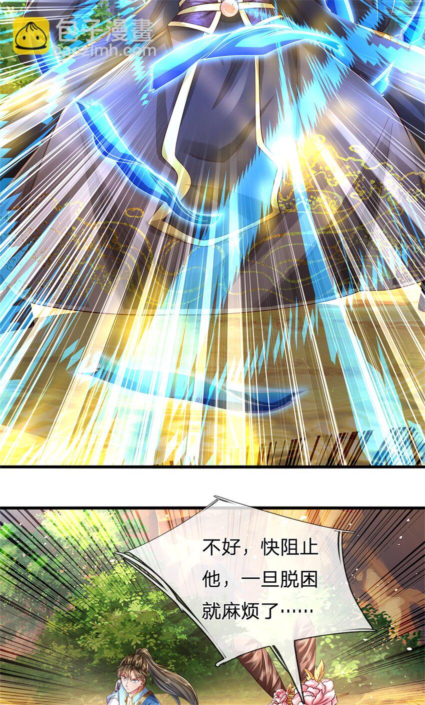 第59话 大逆不道，联合出手-第60话