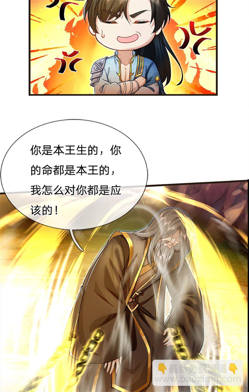第59话 大逆不道，联合出手-第60话