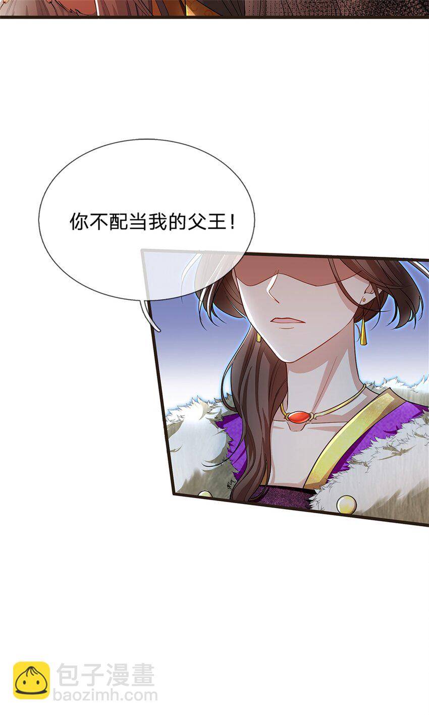 第59话 大逆不道，联合出手-第60话