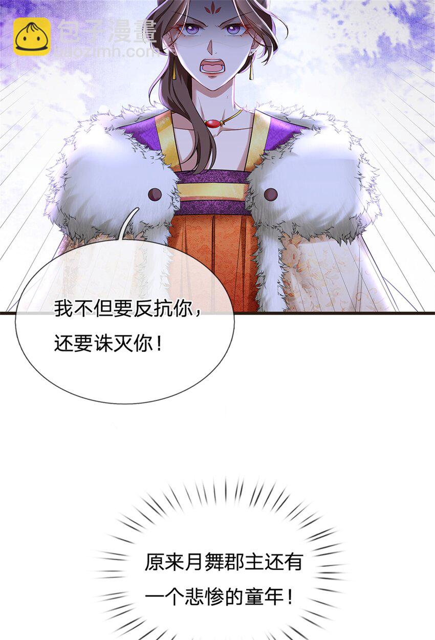 第59话 大逆不道，联合出手-第60话
