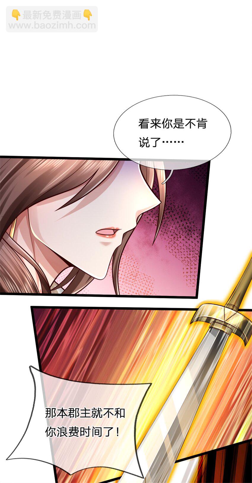 61 第61话 反戈相向，真正王侯-第62话