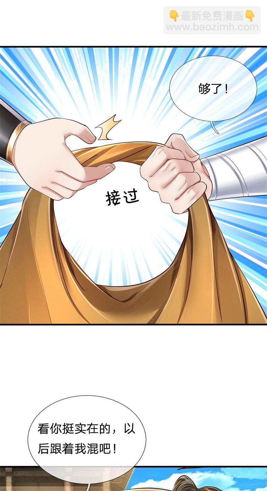 第64话 跟着我混，楚韵师姐-第66话