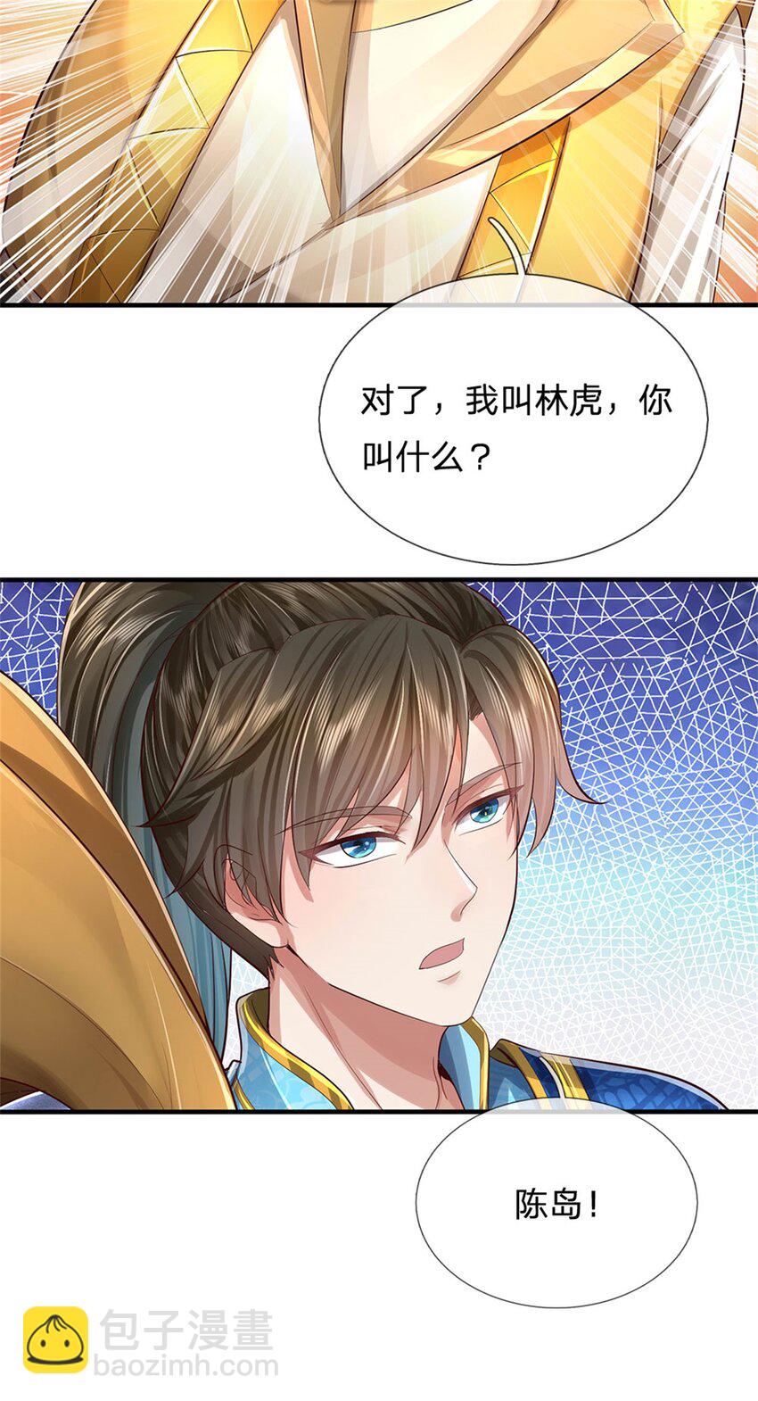 第64话 跟着我混，楚韵师姐-第66话