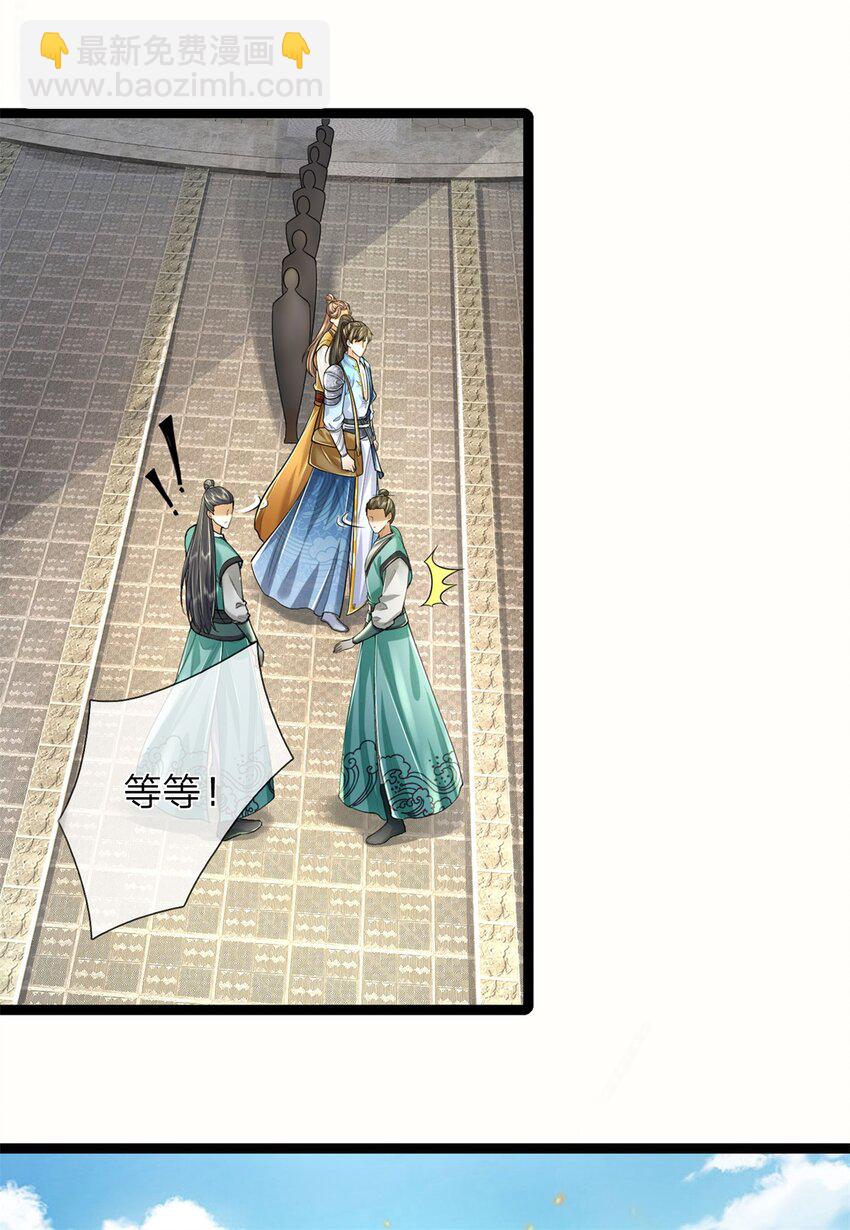 第64话 跟着我混，楚韵师姐-第66话