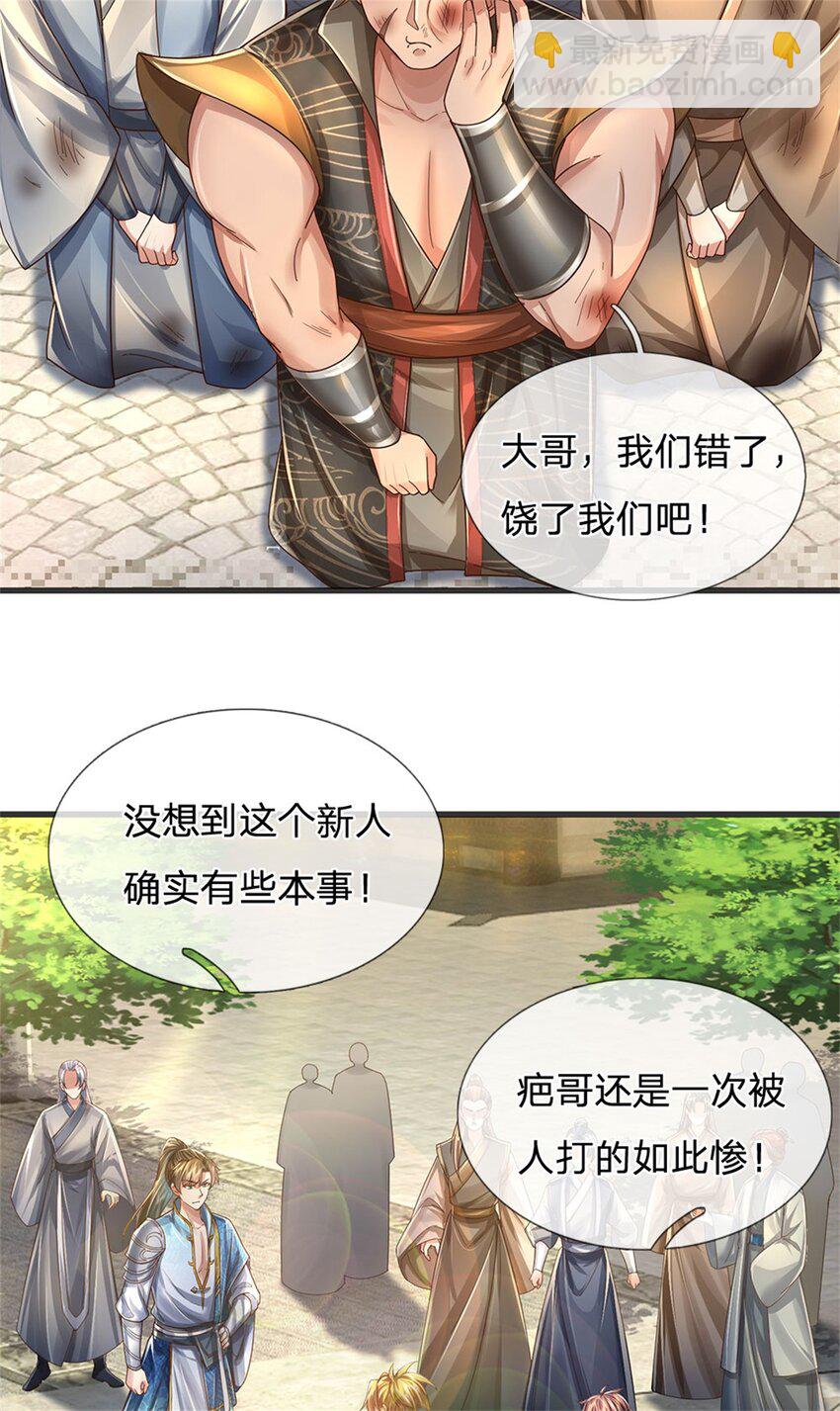 第64话 跟着我混，楚韵师姐-第66话