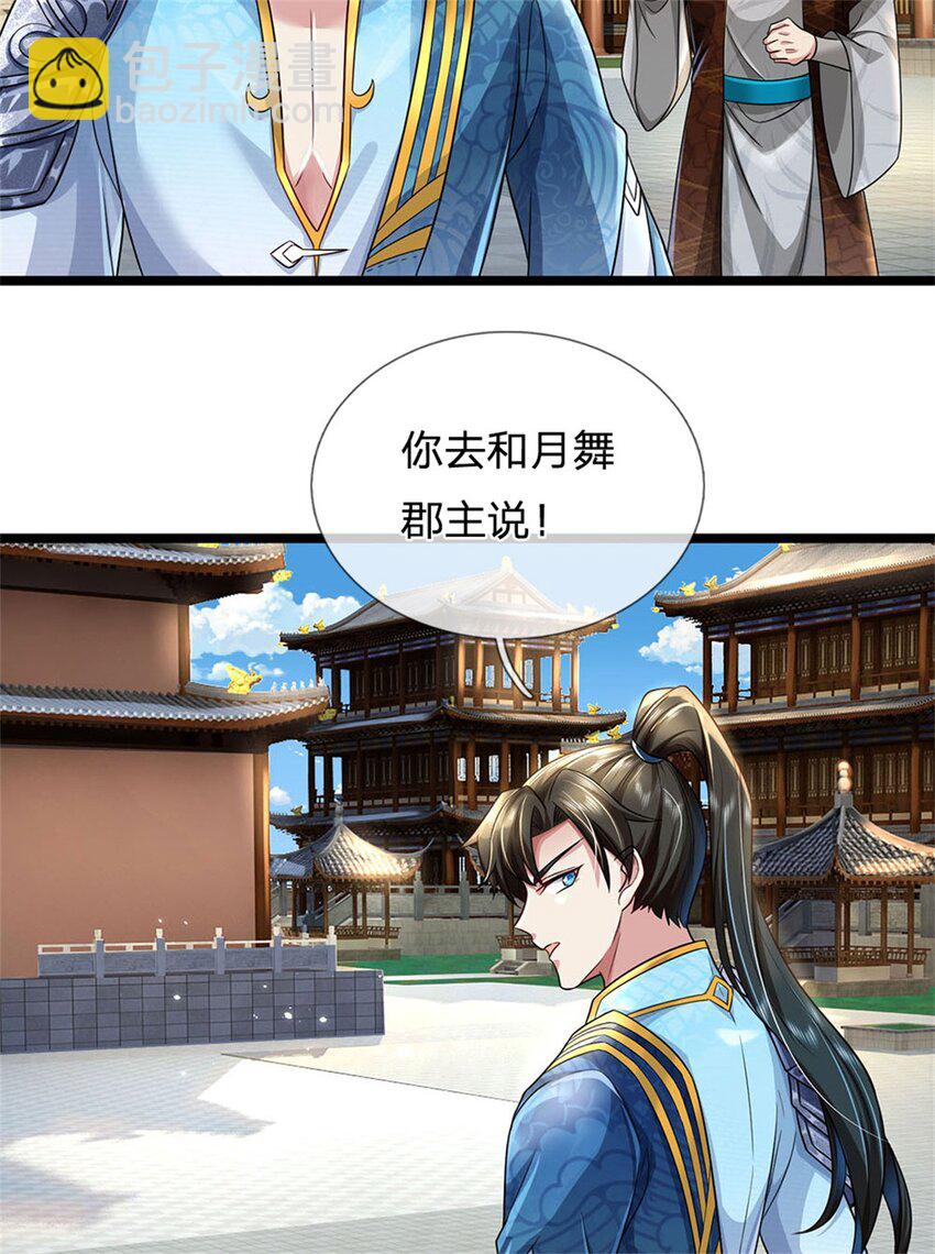 第7话 后发先至，心服口服-第8话