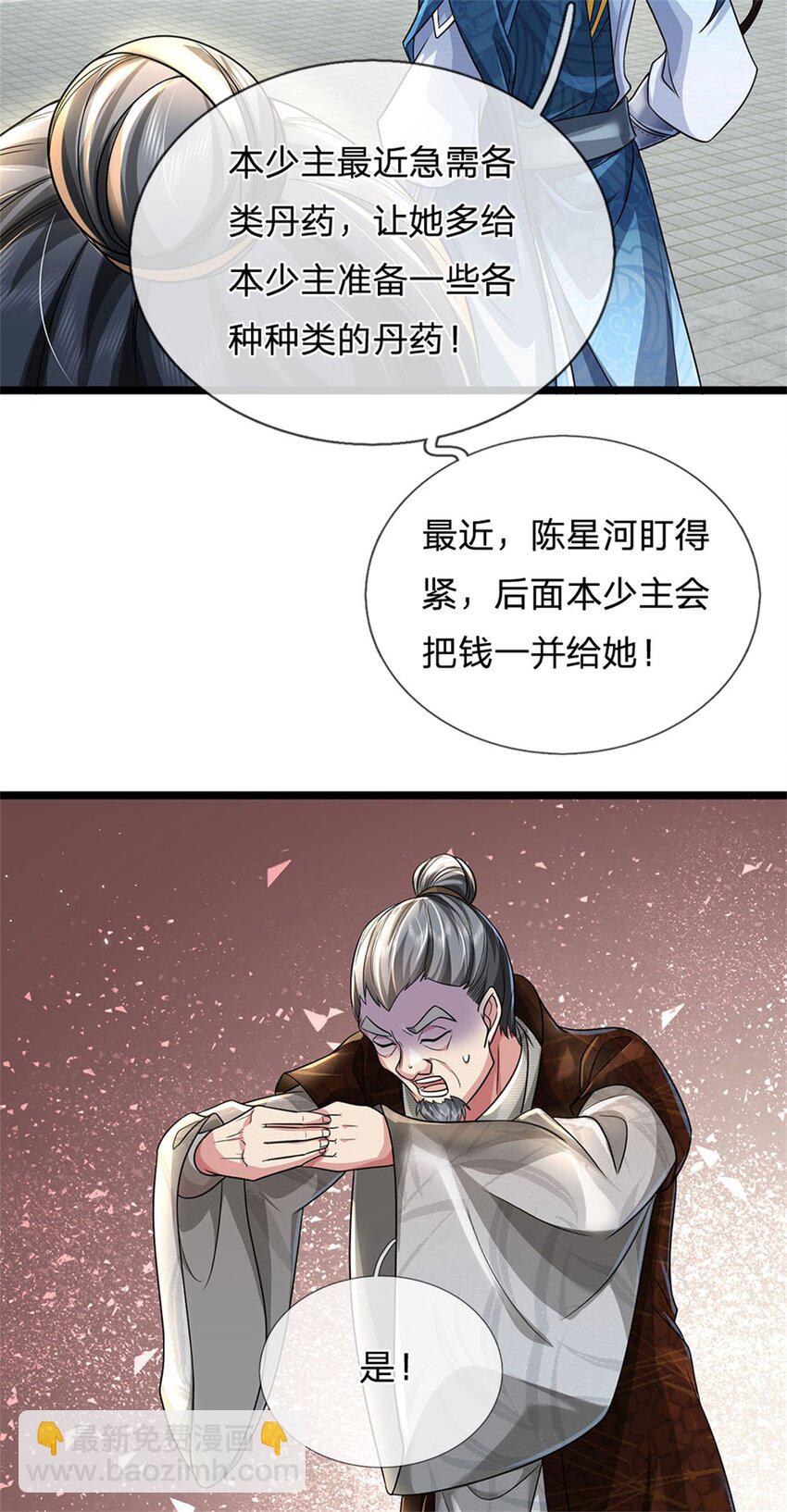 第7话 后发先至，心服口服-第8话