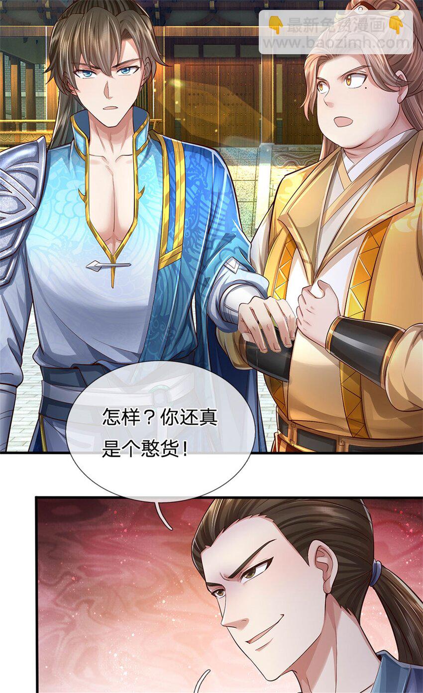 第66话 安心修行，羊皮残卷-第68话