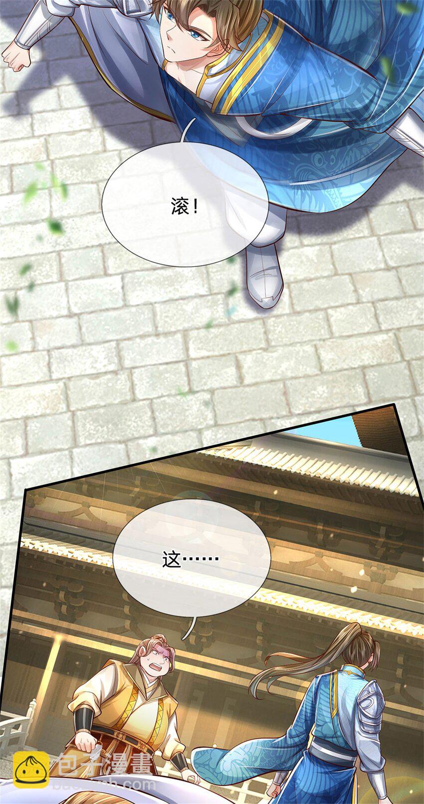 第66话 安心修行，羊皮残卷-第68话