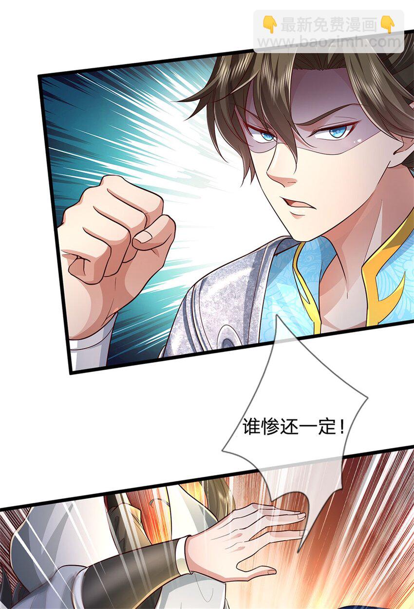第68话 强词夺理，不合规矩-第70话