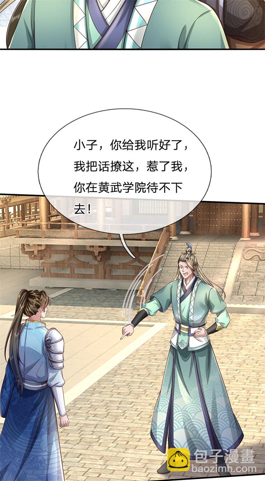 第68话 强词夺理，不合规矩-第70话