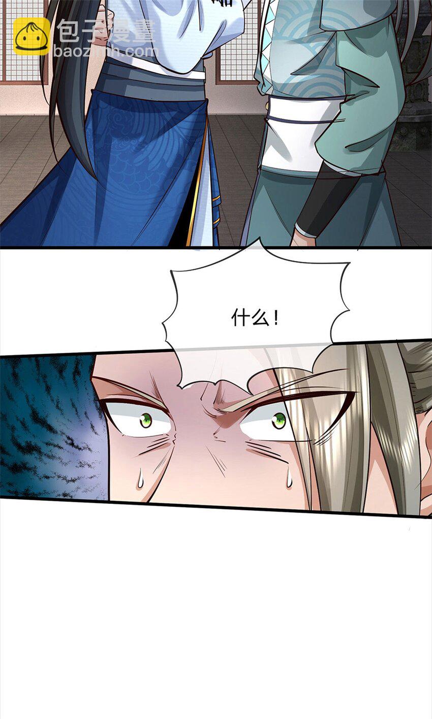 第70话 跳梁小丑，定有猫腻-第72话