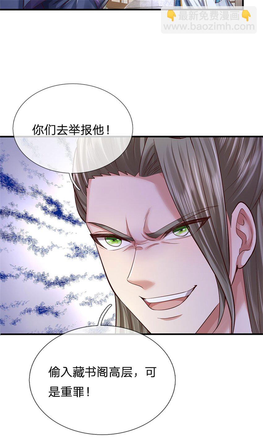 第70话 跳梁小丑，定有猫腻-第72话