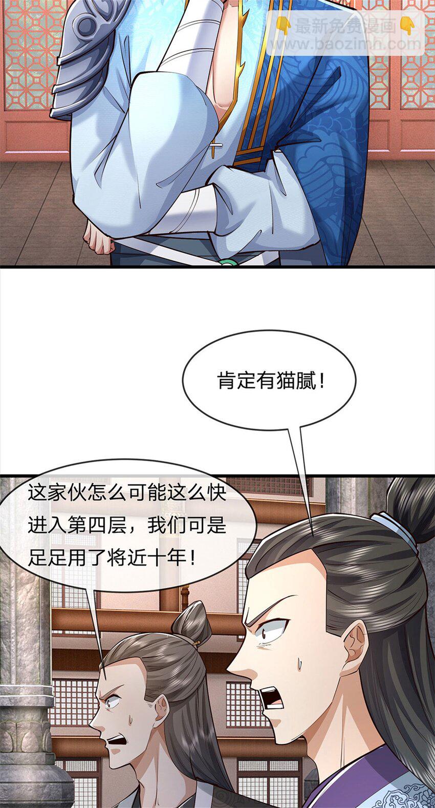 第70话 跳梁小丑，定有猫腻-第72话