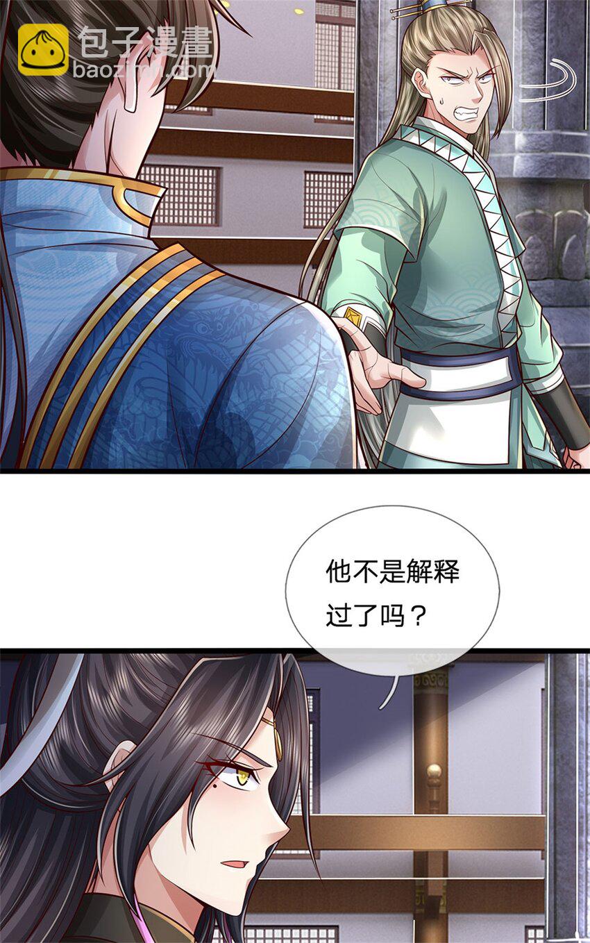 第72话 没有作弊，你质疑我-第74话