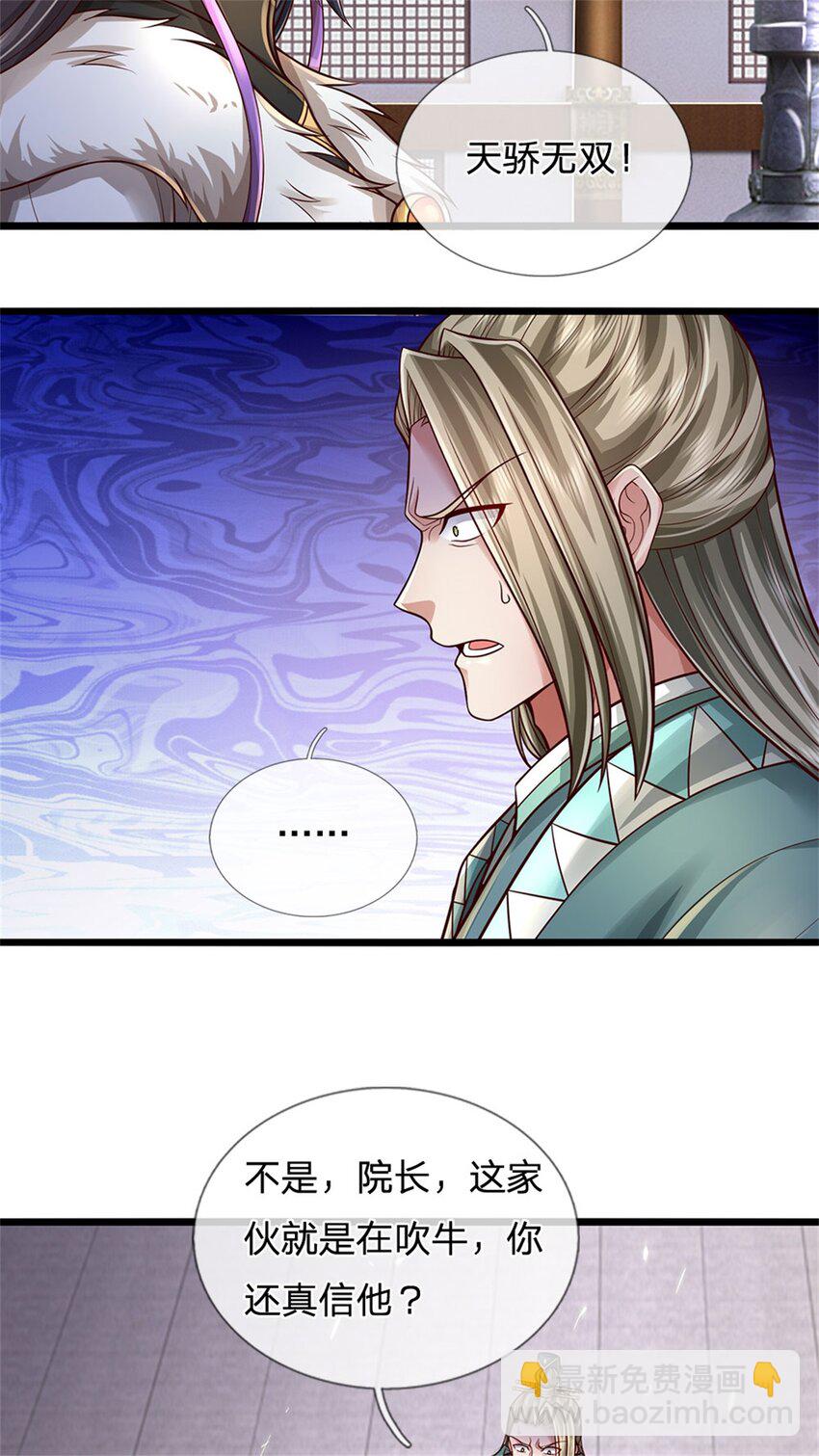 第72话 没有作弊，你质疑我-第74话