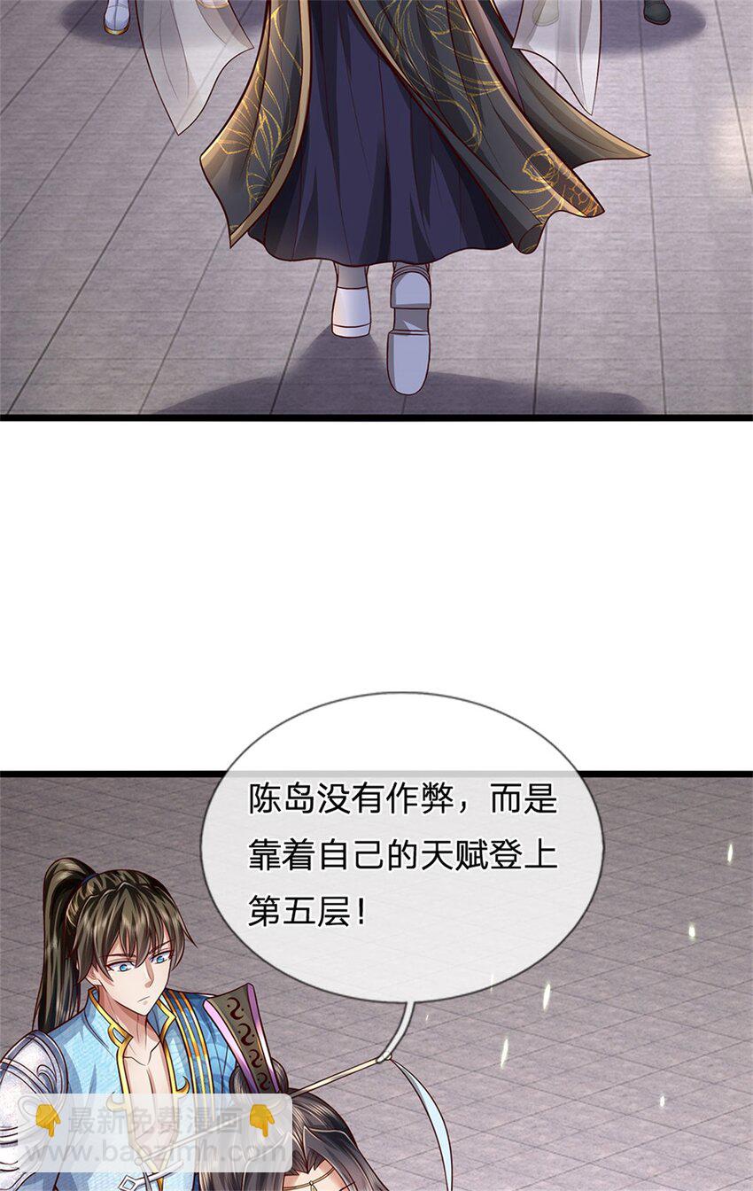 第72话 没有作弊，你质疑我-第74话