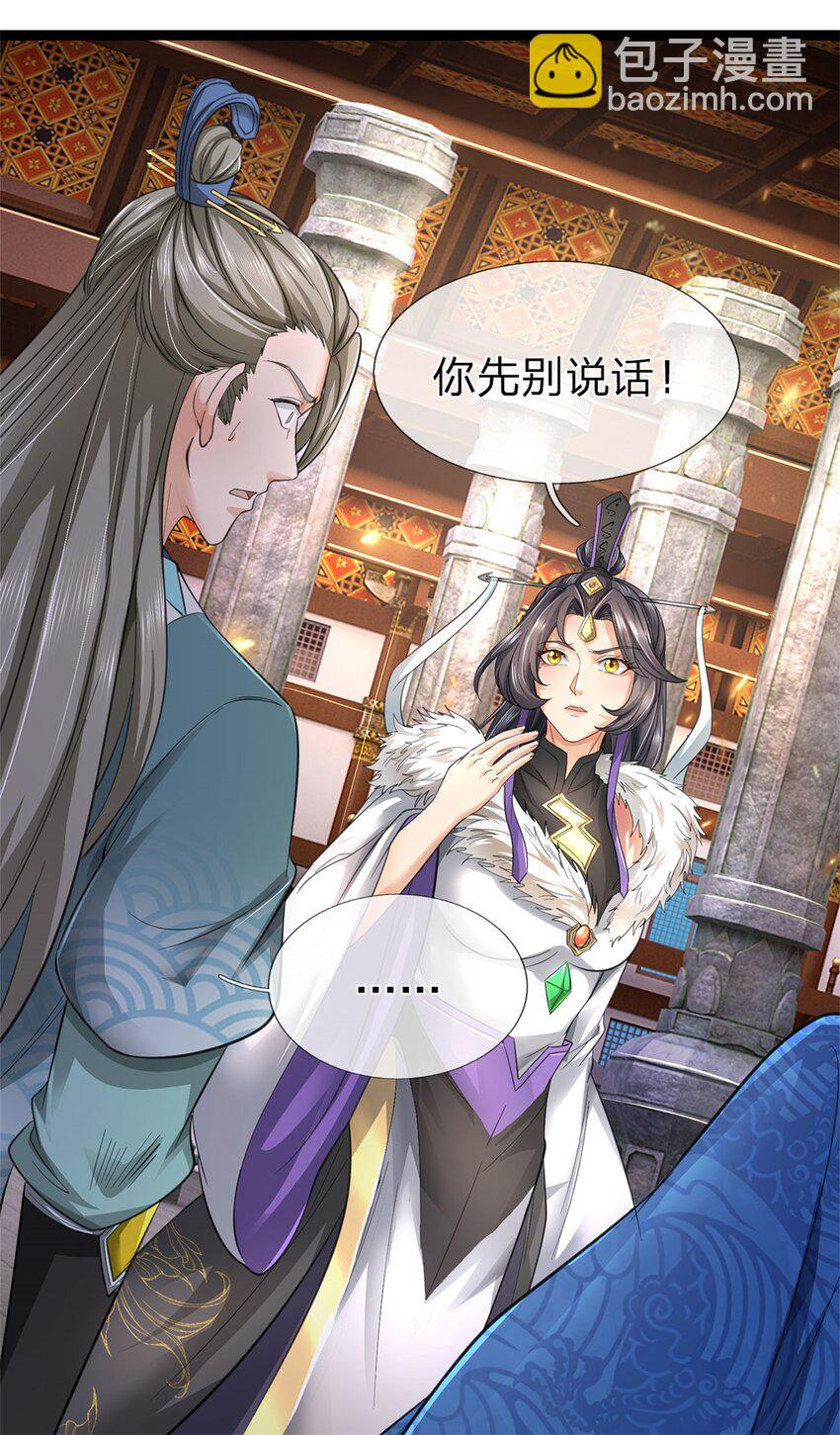 第72话 没有作弊，你质疑我-第74话