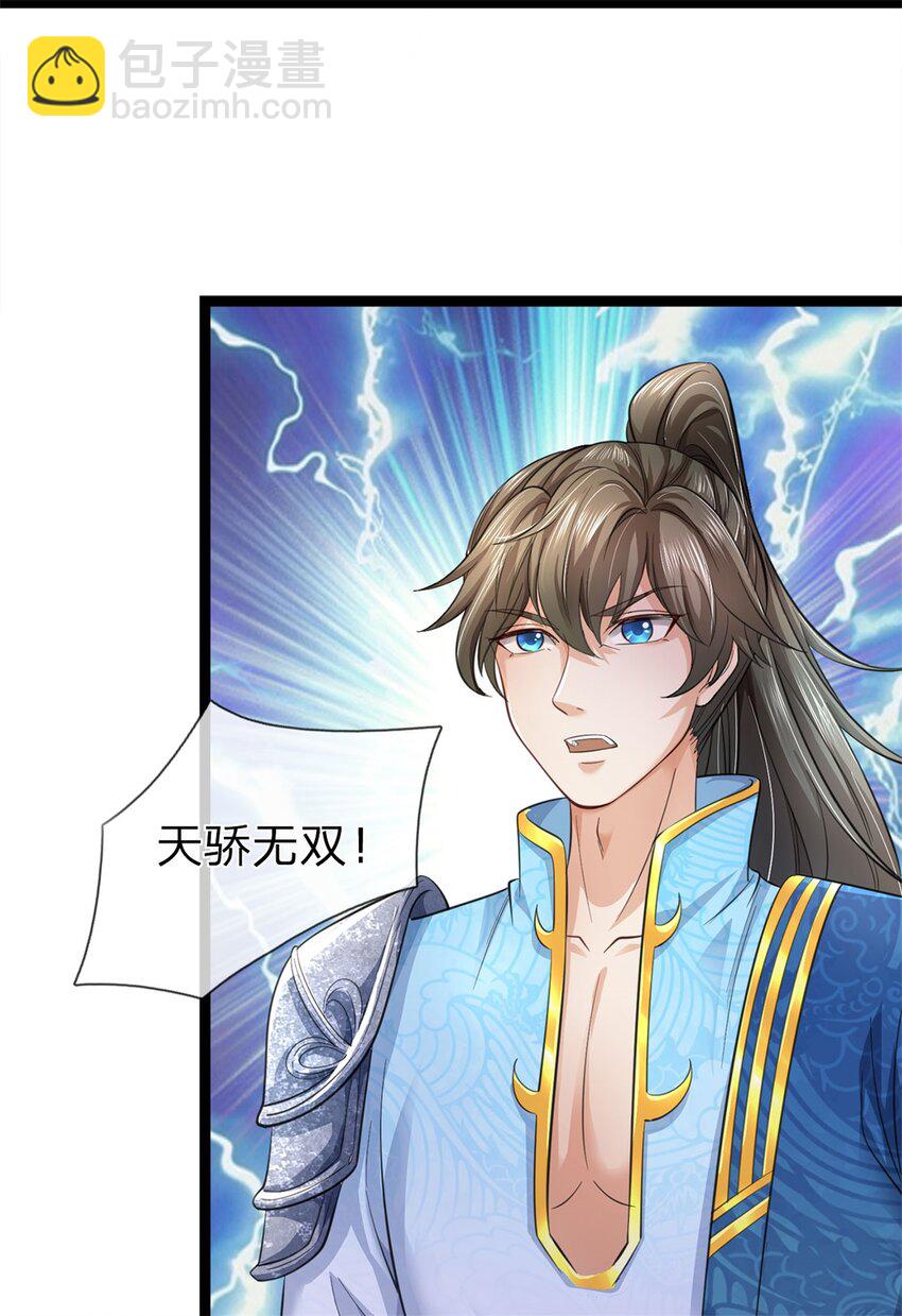 第72话 没有作弊，你质疑我-第74话