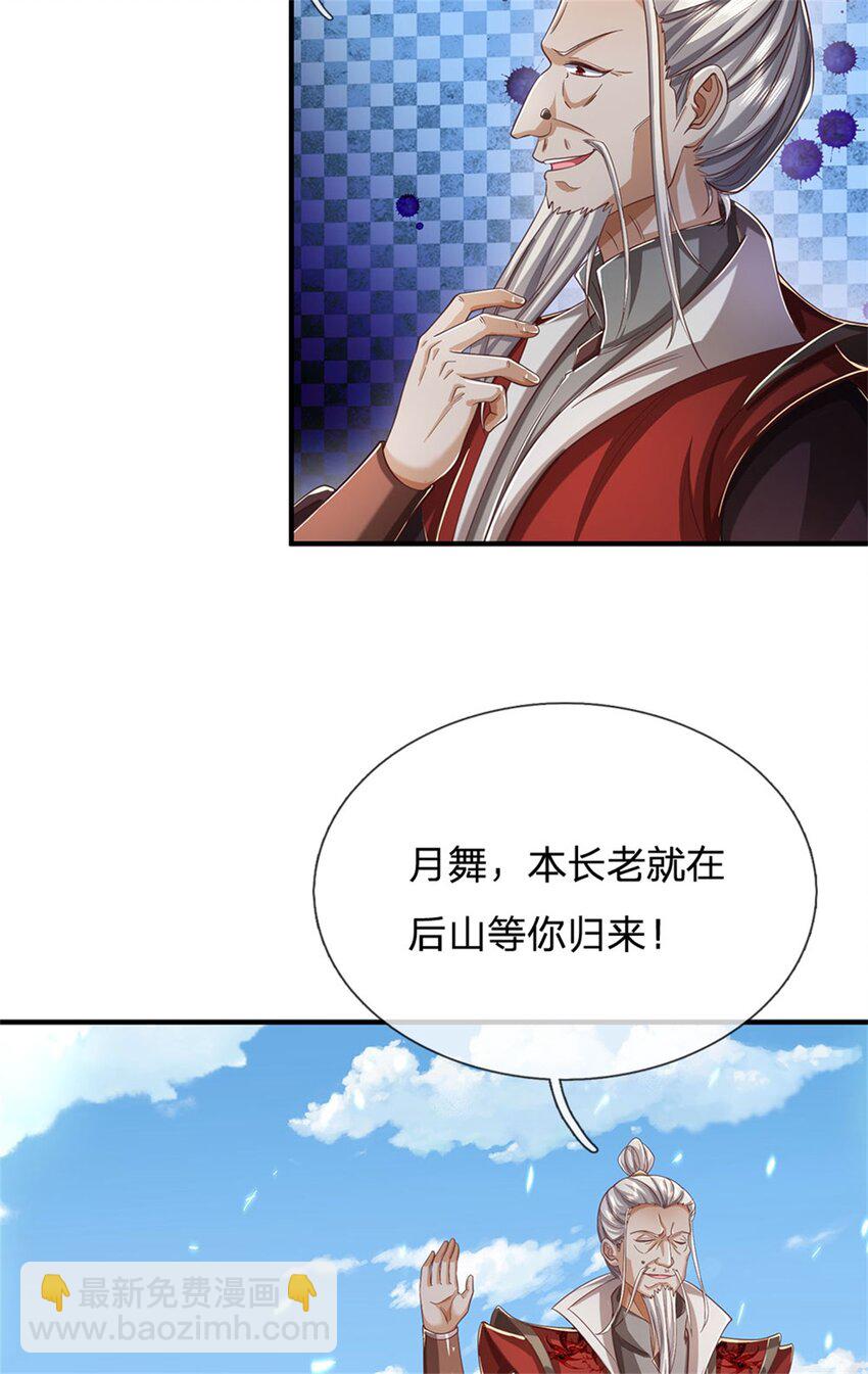 第74话 双修之法，大手之主-第76话