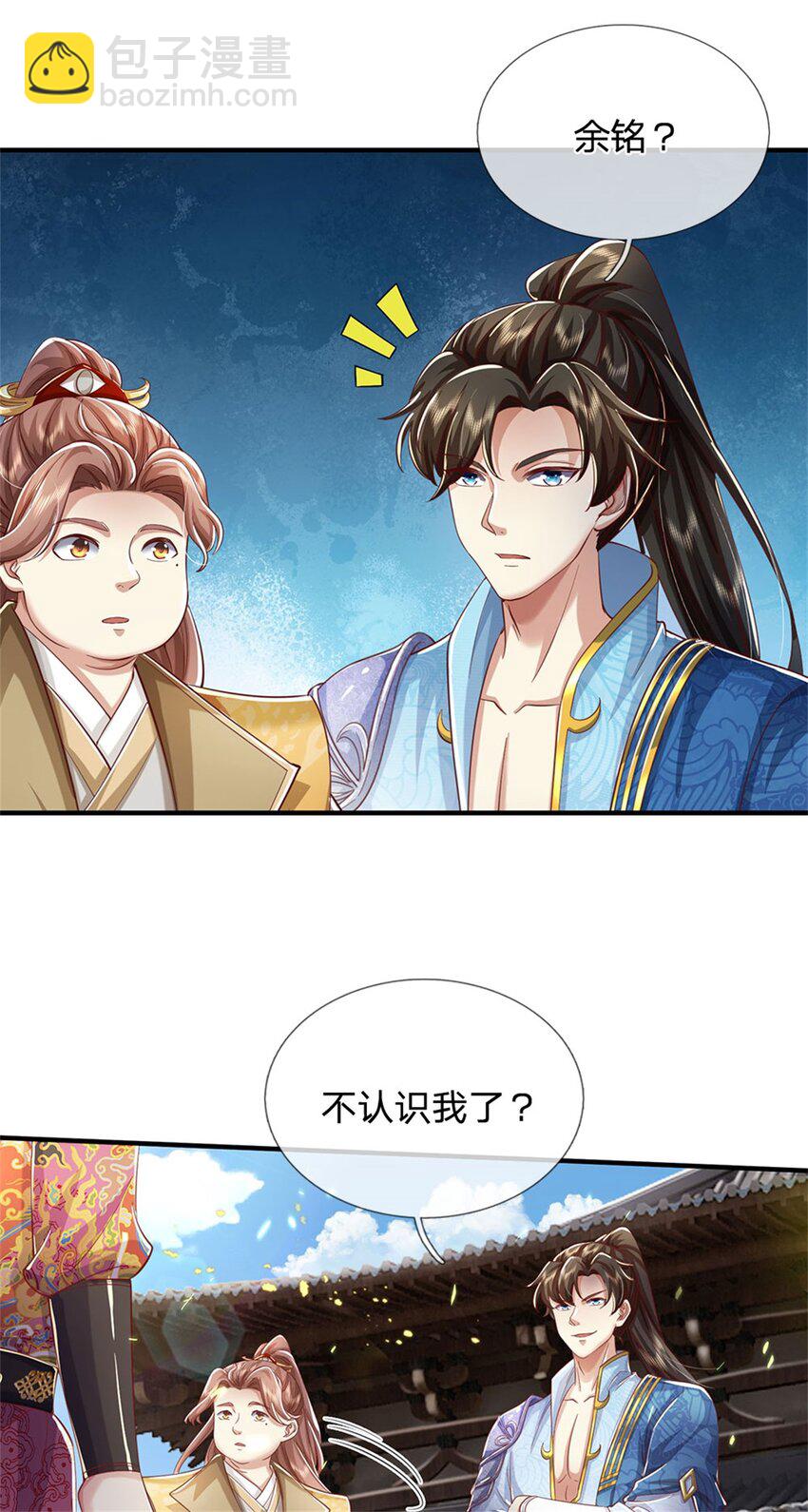 第74话 双修之法，大手之主-第76话