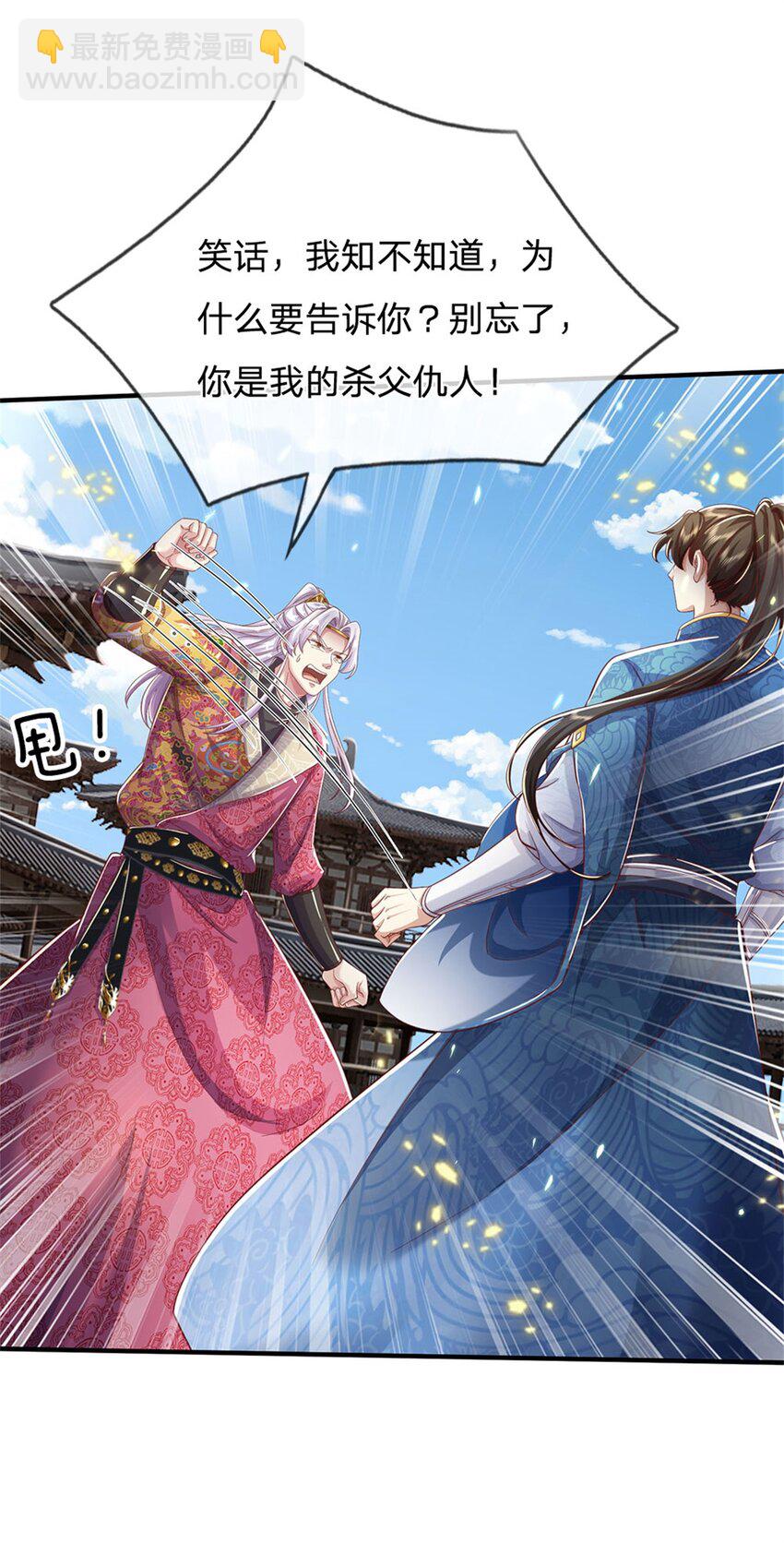 第74话 双修之法，大手之主-第76话