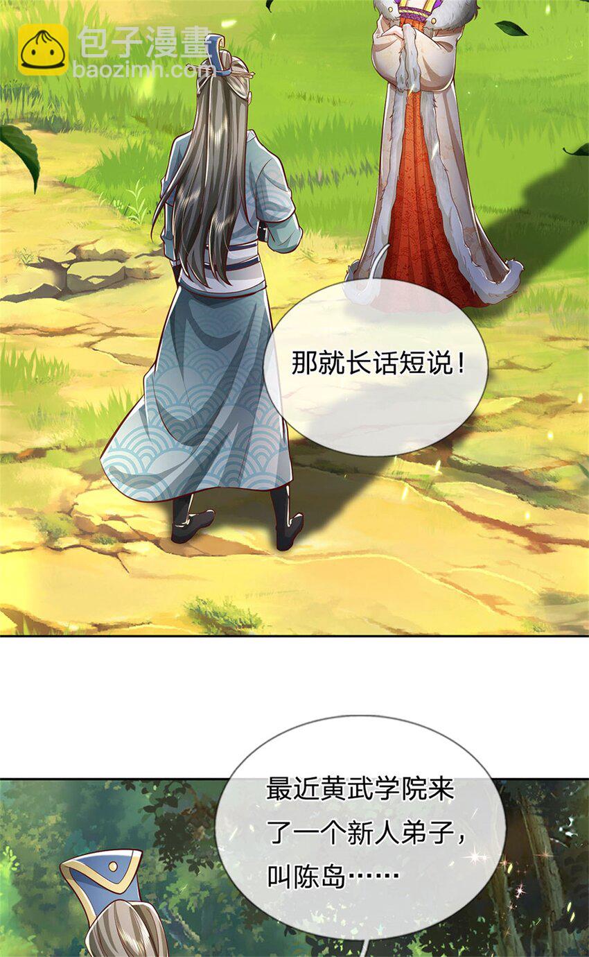 第76话 机缘争夺，不分正邪-第78话