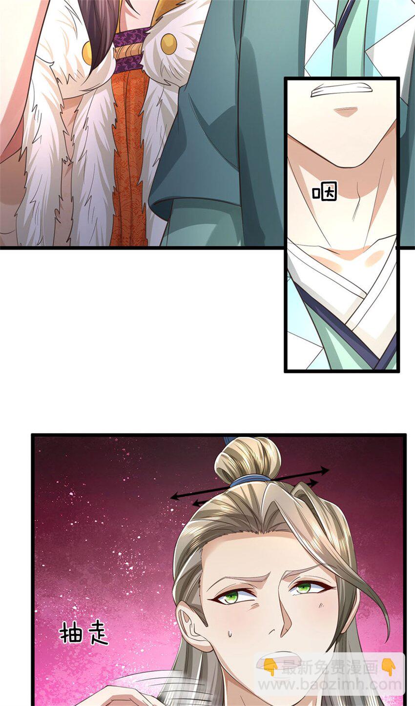 第76话 机缘争夺，不分正邪-第78话