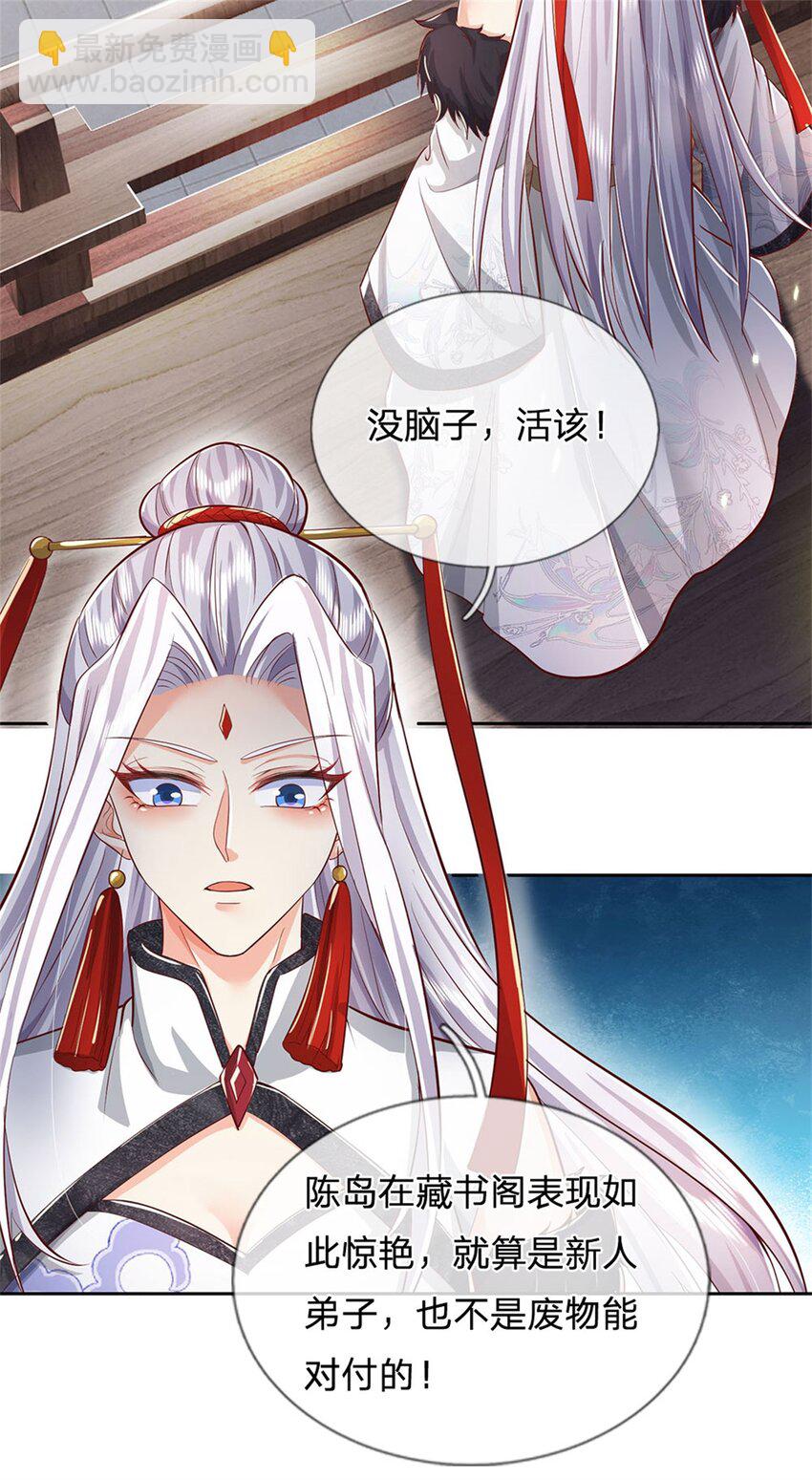 第76话 机缘争夺，不分正邪-第78话