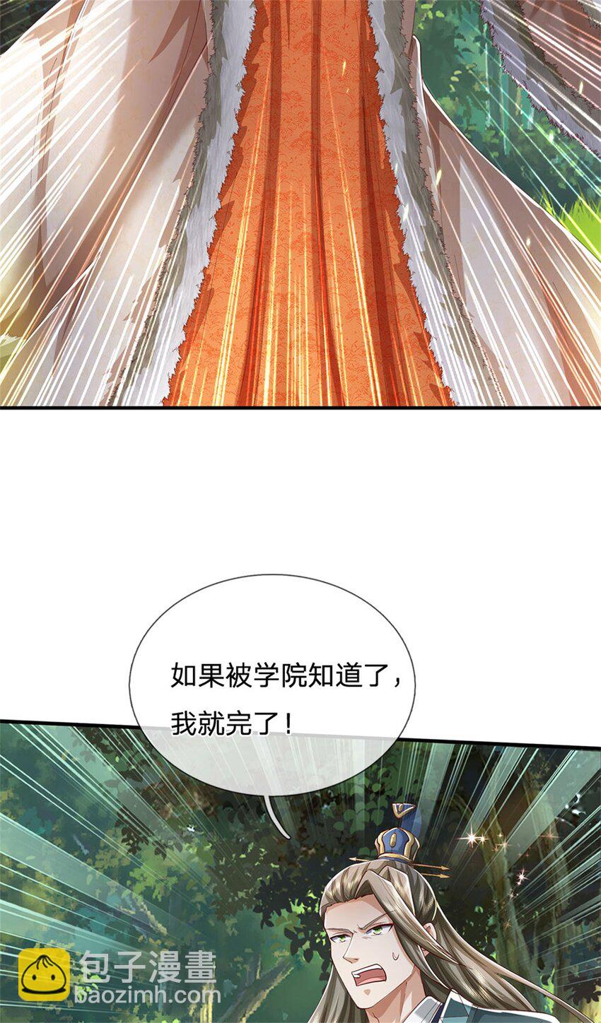 第76话 机缘争夺，不分正邪-第78话